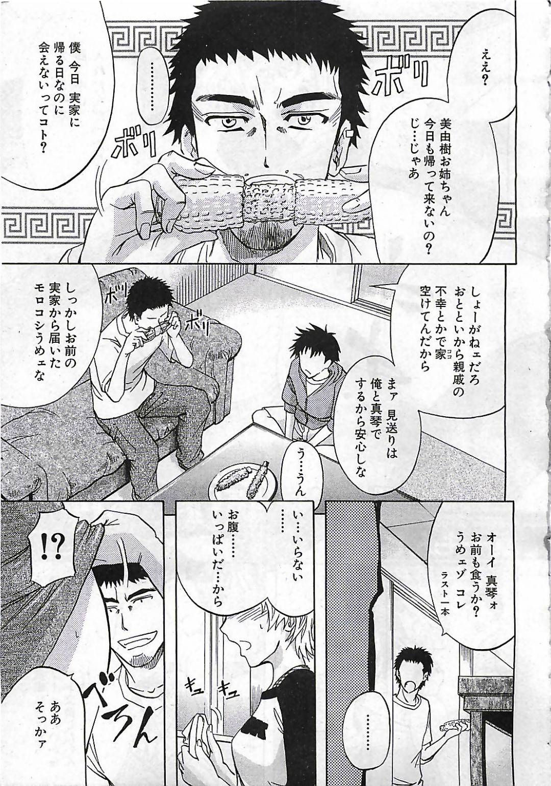 アナル 輪姦 